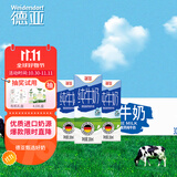 德亚（Weidendorf）德国进口高钙纯牛奶200ml*30盒整箱装 脂肪减半学生营养早餐低脂