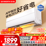 创维空调大1.5匹京智超省电新一级能效 国家补贴变频冷暖巨省电双排挂机 以旧换新KFR-35GW/V3GM1J-N1