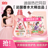 立白大师香氛内衣洗+乌木洗衣液+大师柔顺剂【大师内外洗护2.38kg包】