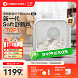 霍曼宠物智能烘干箱宠物烘干机猫咪自动吹干箱狗狗洗澡吹风机家用