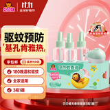 超威贝贝健电热蚊香液基孔肯雅热无香驱蚊液防蚊液补充液3瓶1加热器