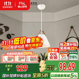 FSL佛山照明餐厅等吊灯简约灯奶油风创意客厅卧室灯单头白色款50259