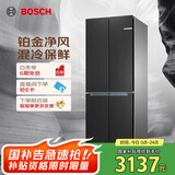 博世（BOSCH）【灰阶净风版】481升混冷保鲜 独立双循环 铂金净风 国家补贴15%冰箱 十字冰箱KME49A91TI 