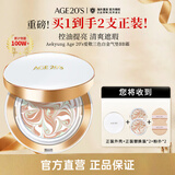 Aekyung Age 20's爱敬三色白金气垫BB霜遮瑕防晒粉底21号SPF50+14g*2生日礼物女