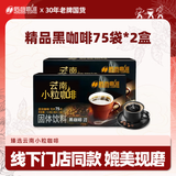 后谷醇香即溶黑咖啡0蔗糖0脂肪健身运动搭档美式速溶咖啡粉