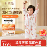 十月结晶婴儿睡袋厚夹棉睡袋婴幼儿纯棉防惊跳防踢被智能感温条 粉色80码