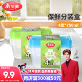 美丽雅一次性饭盒食品级750ml*4套 保鲜打包野餐水果盒带盖可微波