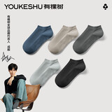 有棵树【肌理短筒】袜子男夏季纯棉10A抗菌吸汗透气防臭抗起球休闲短袜