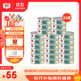 顽皮（Wanpy）鸡肉鲣鱼猫罐头80g*24罐（汤汁型）湿粮罐头happy100果饭儿