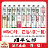 金星啤酒中式精酿金星毛尖茉莉花茶龙井蜜桃乌龙普洱碧螺春茶西瓜海盐 自选口味备注 1000ml*6罐