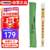 雅马哈（YAMAHA）竖笛8孔德式高音C调专业笛子日本产YRS-401【学生适用 老师推荐】