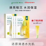 果达儿（goodal）韩国青橘vc精华面膜28g*5片补水烟酰胺提亮生日礼物送女生