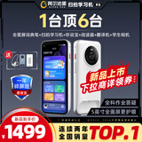 阿尔法蛋扫拍学习机K6 全面屏词典笔英语点读笔小初高同步全科扫描学习答疑笔 翻译笔电子词典听力宝阅读器
