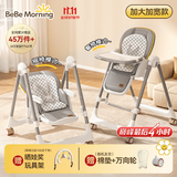 小主早安（BeBeMorning）宝宝餐椅婴儿吃饭椅子可坐躺折叠餐桌椅家用轻便椅子