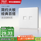 德力西(DELIXI)开关插座面板 CD815系列 电话电脑插座 QSE86T2T8