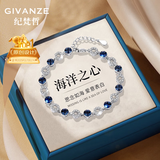 纪梵哲奢侈品海洋之心手链女士轻奢珠宝首饰生日礼物送女友老婆 1