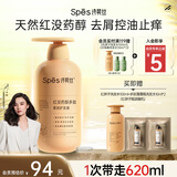 Spes诗裴丝红没药醇多肽保湿护发素500ml 护发素 发膜 男士女士 护发