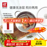 双立人（ZWILLING）平底锅煎锅炒菜锅煎蛋不锈钢厨具电磁炉燃气灶通用Nova Plus 24cm