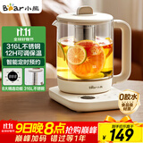 小熊（Bear）养生壶 煮茶壶 办公家用恒温一体炖煮壶1.5L大容量花茶壶煮茶器 316L不锈钢保温烧水壶 YSH-E15J2