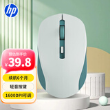 惠普（HP）S1000 Plus 无线鼠标 办公鼠标 家用/商务办公/笔记本/台式机USB接口即插即用 鼠标无线清新绿色