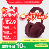 宝华韦健【领政府补贴】蓝牙耳机Px7S2e头戴式无线HIFI主动降噪智能音乐耳麦Px7二代升级款双11推荐 宝石红