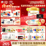 伊利金领冠珍护三代OPO好吸收较大婴儿A2β-酪蛋白奶粉2段6-12月900g