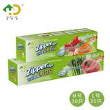 好易得 食品密封袋冰箱食品分类收纳食品保鲜密实袋 坚果防潮辅食分装 中大两盒共50只