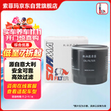 索菲玛机油滤清器机油滤芯S3253R奇瑞E3E5艾瑞泽3578风云瑞虎37895x追风