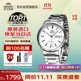 ORIENT东方双狮手表日本全自动机械表原装进口夜光简约男表日韩表礼物
