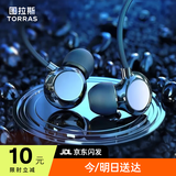 图拉斯新 type-c有线耳机半入耳高音质线控游戏电竞k歌运动跑步通话降噪hifi手机电脑适用华为安卓苹果 臻享音质丨【2025新数字芯片】 通用型