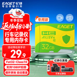 忆捷（EAGET）32GB TF（MicroSD）存储卡 A1 V10 C10 行车记录仪&安防监控内存卡 高速耐用