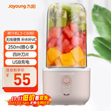 九阳（Joyoung）榨汁杯 家用小型便携榨汁机 水果果蔬果汁机 辅食机搅拌杯电动多功能自动清洗L3-C8粉