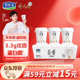 君乐宝（JUNLEBAO）简醇 0蔗糖 鲜酪乳100g*3联杯 风味酸牛奶