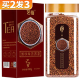 艺佰黑苦荞茶四川大凉山苦芥茶胚芽荞麦泡水喝的养生茶礼盒450克