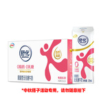舒化无乳糖牛奶整箱 脱脂型220ml*24盒 0乳糖好吸收 0脂肪