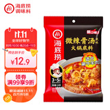 海底捞微辣骨汤风味火锅底料210g 麻辣烫 香锅火锅 一料多用
