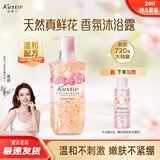 蔻斯汀（KUSTIE）花瓣沐浴露男女士通用香味持久留香泡沫滋润保湿男女士沐浴液 玫瑰720g