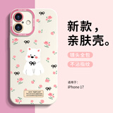 英恺达 适用苹果17手机壳iPhone17保护套全包防摔男女款创意网红保护壳古董白天使眼玫瑰熊