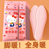 暖火儿童发热鞋垫加热鞋垫30片学生冬季防寒暖脚神器脚底保暖贴暖足宝