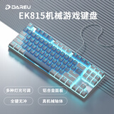 达尔优 EK815机械合金版87白蓝机械键盘游戏键盘有线CF吃鸡LOL男女学生笔记本电脑通用 87键蓝白地中海茶轴【多种发光模式】