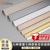 沃八【铝合金】护角条极窄磨砂护墙角保护条免打孔装修墙面包边阳角线 宽1cm-矿石白 0.8m