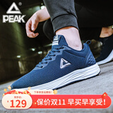 匹克运动鞋男 跑鞋网面春夏新品透气休闲鞋轻便黑色男士跑步鞋子 藏青441 42