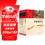 海蒂+捣蛋鬼日记+居里夫人+草原上的小木屋+汤姆索亚历险记儿童文学读物小学生三四五六年级课外阅读书籍 