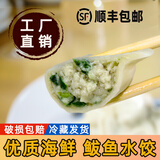 许老八5斤速冻水饺多口味大包装商用批发营养早餐冷冻速食半成品 鲅鱼水饺 5斤/袋（约100个）