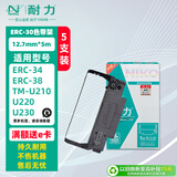 耐力（NIKO）N ERC30/34/38 色带架 5支装 适用爱普生TM260/370/200/220/200A/220A/230 U375/370 打印机色带框