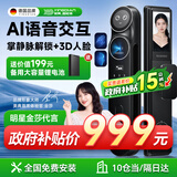 英典R60掌静脉AI语音智能门锁3D人脸指纹锁智能锁电子锁入户密码锁 AI语音交互屏+掌静脉+3D人脸