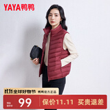 鸭鸭冬季新款羽绒服女休闲羽绒马夹时尚坎肩立领马甲背心KXM 酒红 2XL