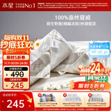 水星家纺蚕丝被100%蚕丝夏凉被双人空调被夏季被芯薄被子约3.18斤200×230