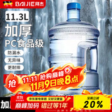 拜杰水桶手提式纯净水桶户外塑料茶水桶饮水桶矿泉水大桶储水桶大容量 11.3L 加厚PC全新料】+1个备用盖