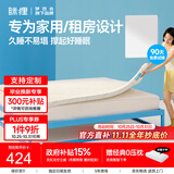 MLILY眯狸学生宿舍床垫子记忆棉床褥垫单人榻榻米零压软薄床垫1*1.9m